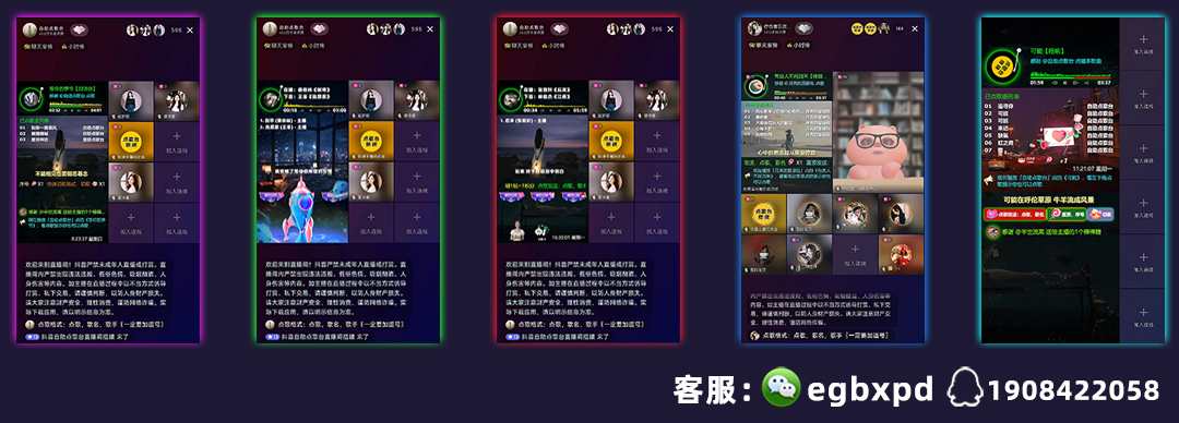 连线直播间演示截图