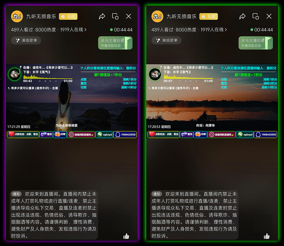 微信视频号直播项目：横版自助点歌台直播间