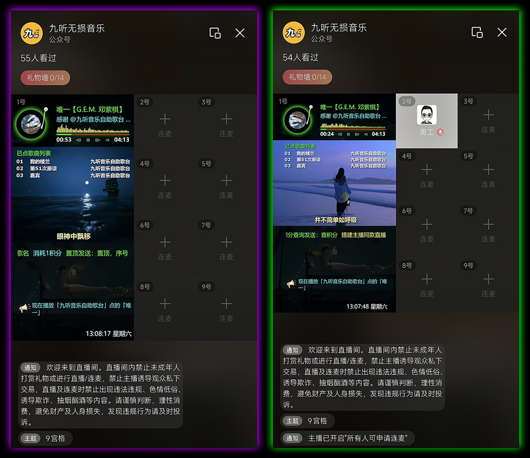 微信视频号直播项目：听云点歌助手微信视频号9宫格版自助点歌台软件插件下载地址及OBS搭建安装调试使用教程