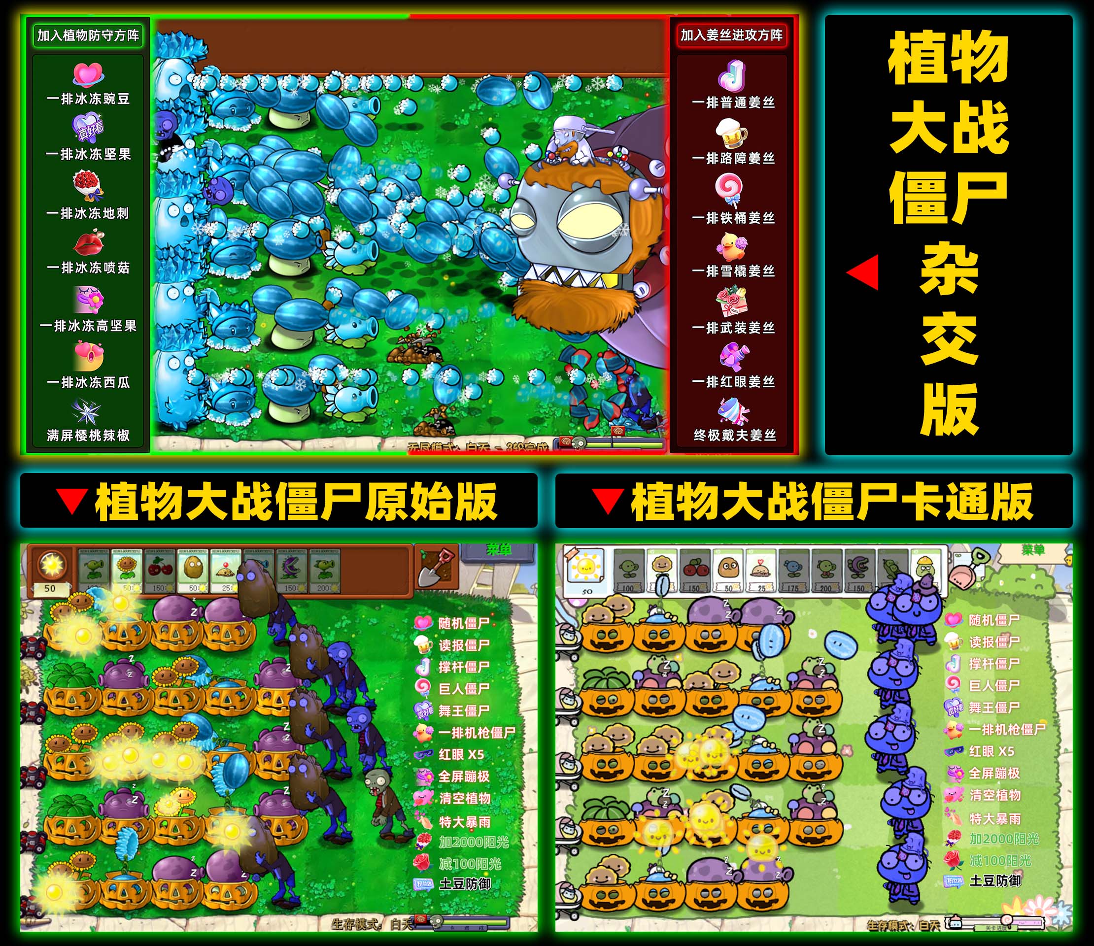 抖音直播项目：听云整蛊抖音植物大战僵尸玩法修改器插件整合包下载地址及OBS直播间搭建安装调试使用教程