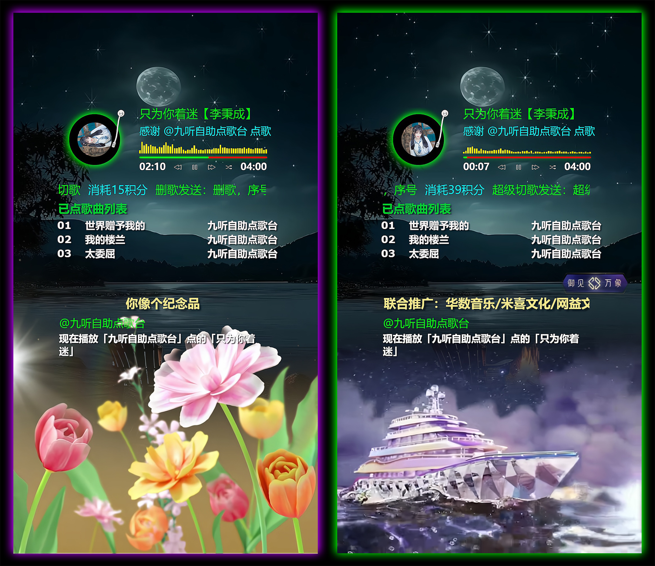 快手直播项目：听云点歌助手快手竖版自助点歌台软件插件下载地址及OBS搭建安装调试使用教程