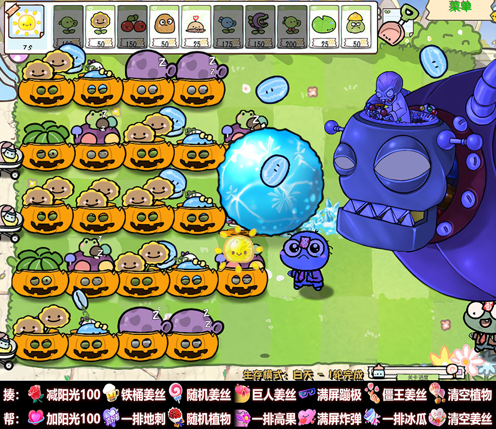 抖音直播项目：听云整蛊抖音植物大战僵尸幼儿版直播弹幕玩法修改器插件整合包下载地址及OBS直播间搭建安装调试使用教程