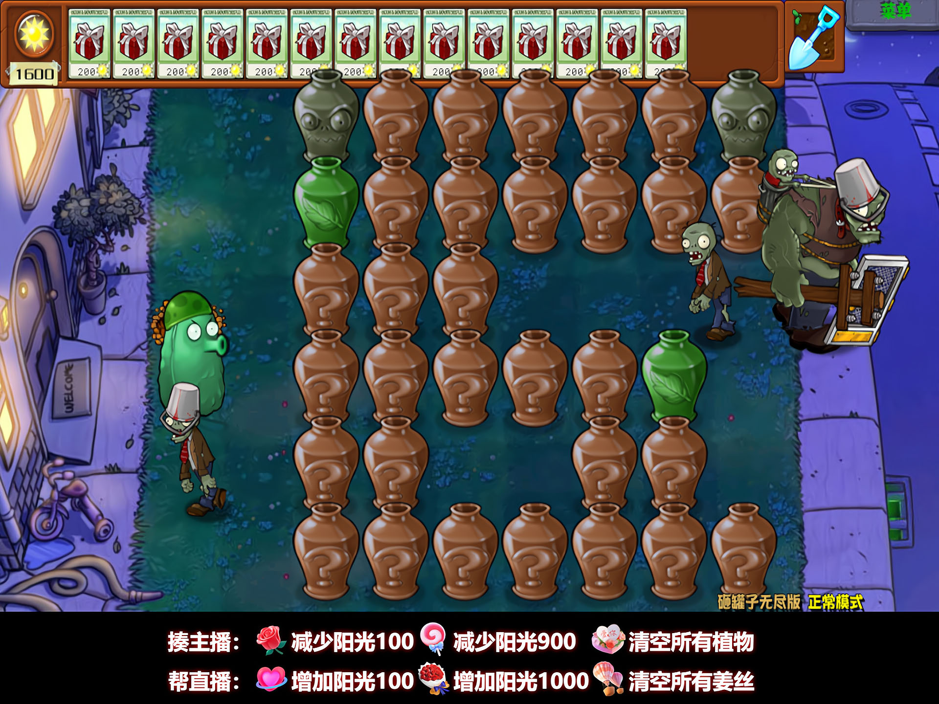 抖音直播项目:听云整蛊抖音植物大战僵尸杂交版砸罐子版直播弹幕玩法修改器插件整合包下载地址及OBS直播间搭建安装调试使用教程