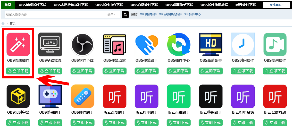 OBS教程：OBS时间插件OBS时钟插件OBS倒计时插件如何下载？如何安装？