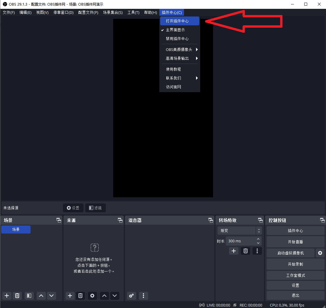 OBS背景音乐显示插件下载安装使用教程：如何在OBS直播画面显示背景音乐歌名歌词？