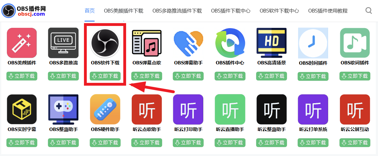 OBS实时字幕插件的安装方法：OBS实时字幕插件如何下载？如何安装？如何使用？