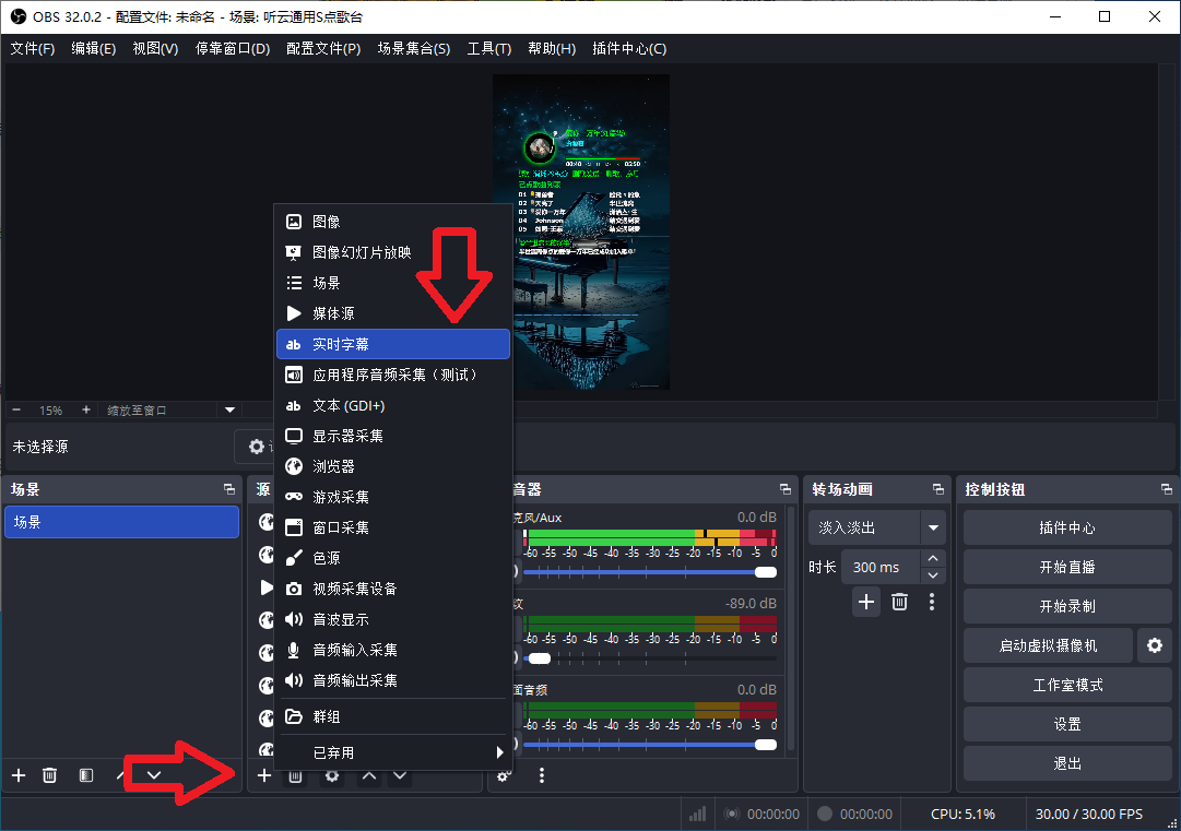 OBS实时字幕插件的安装方法：OBS实时字幕插件如何下载？如何安装？如何使用？