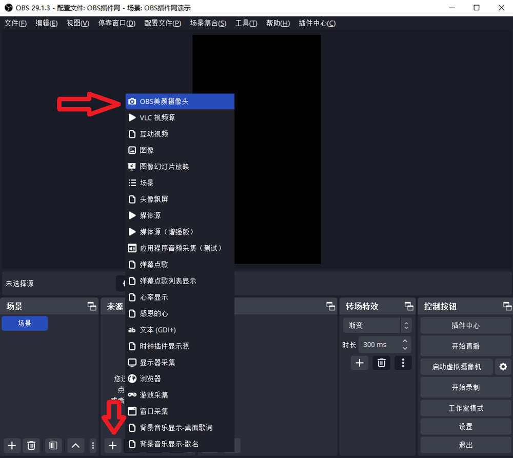 OBS使用教程：OBS美颜插件如何加面具特效？直播视频素材如何加面具特效？