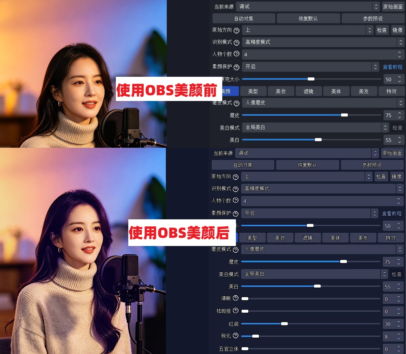 OBS直播教程：OBS美颜插件怎么下载安装？OBS美颜插件怎么调出来？