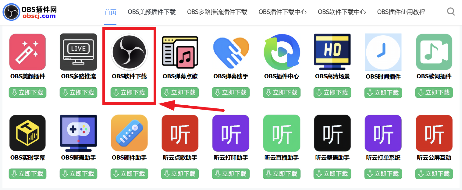 OBS直播教程：OBS美颜插件怎么下载安装？OBS美颜插件怎么调出来？