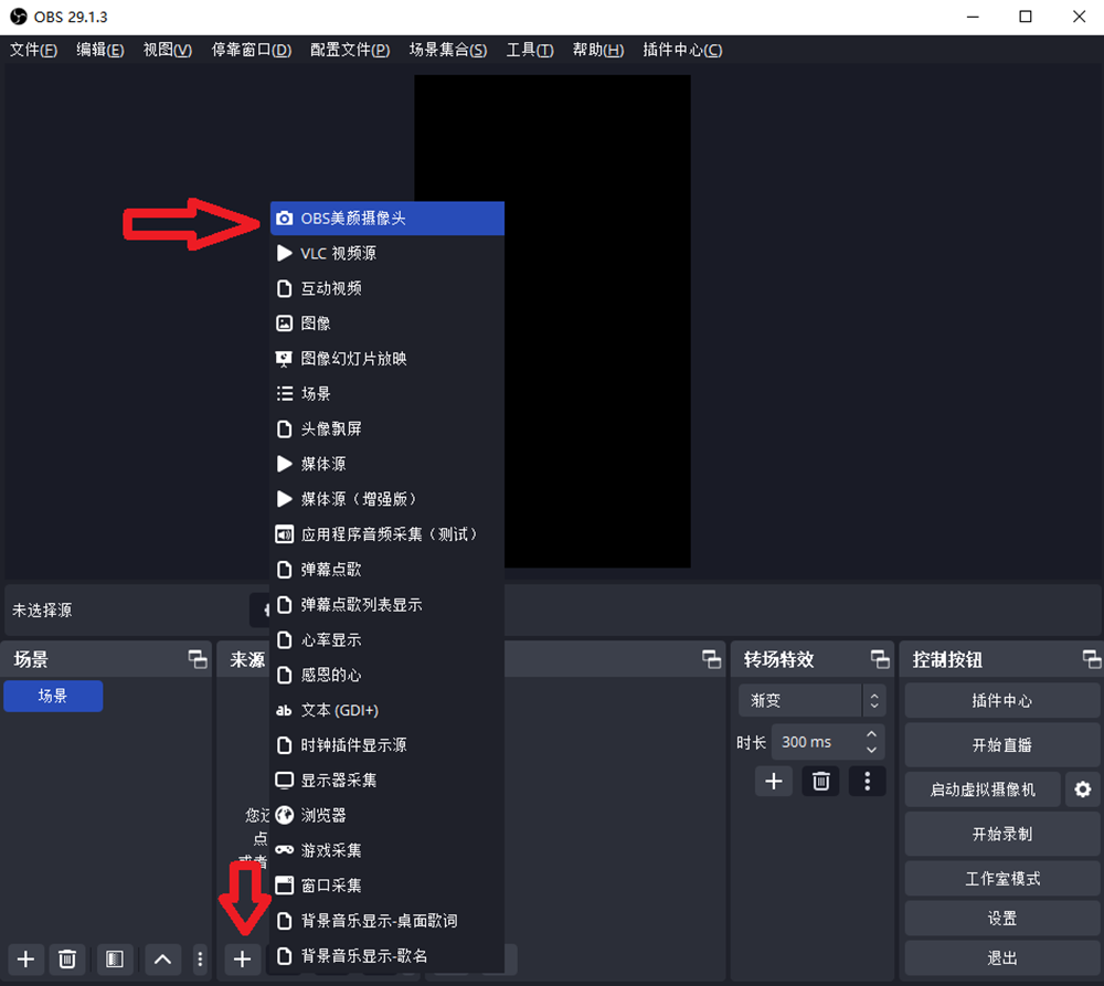 OBS使用教程：OBS美颜插件怎么下载？OBS美颜插件怎么调出来？