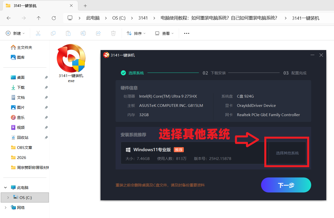 win10系统安装教程:win10系统怎么安装?win10系统安装详细步骤 win10系统安装教程:win10系统怎么安装?win10系统安装详细步骤