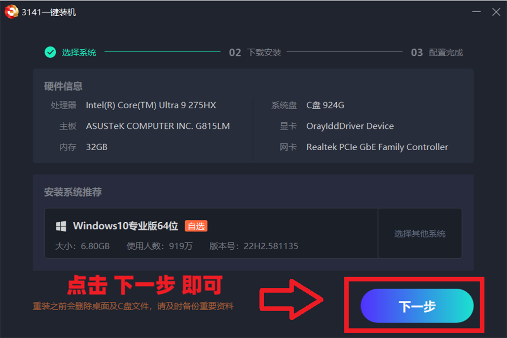 win10系统安装教程:win10系统怎么安装?win10系统安装详细步骤 win10系统安装教程:win10系统怎么安装?win10系统安装详细步骤