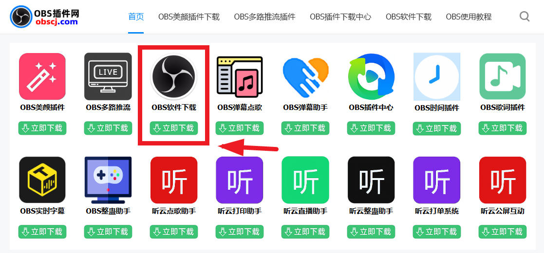 OBS使用教程：OBS直播视频素材如何戴口罩？OBS口罩特效自动跟踪人脸教程