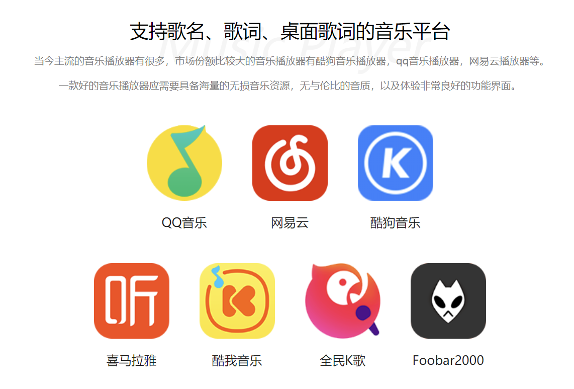 OBS怎么添加酷狗QQ网易云音乐正在播放的音乐歌词？